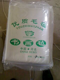 供应书画毡，书画垫，毛毡制品，书画毛毡，美术用品